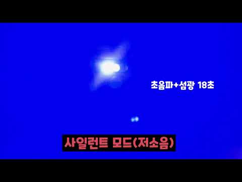 더본커머스 싹보내-G 야생동물 퇴치기 사일런트(저소음) 모드