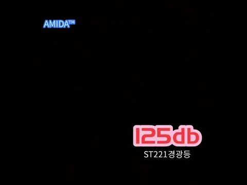 AMIDA ST221경광등 방범 멧돼지 야생동물퇴치