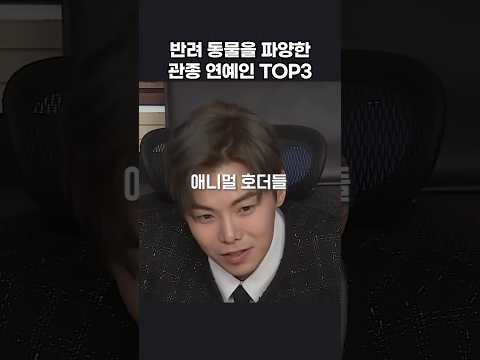 반려동물을 이미지 메이킹에 써먹고 버린 연예인 TOP3