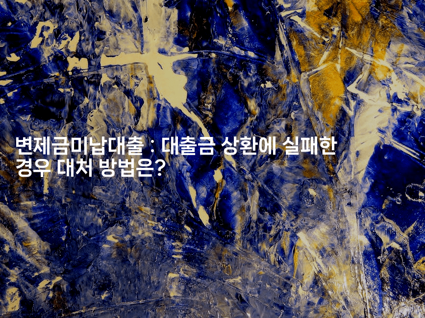 채무자에서 채무을 갚는 사람으로-레어라이프